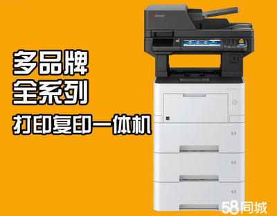 传真机丨打印机丨复印机丨投影仪丨电脑丨办公耗材丨复印纸丨办公设备销售和租赁,量大从优